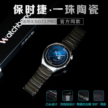 22 мм и Каишка за оригинални Huawei Watch 3 Pro Керамичен Каишка за часовник GT 2 46 мм Magic 2 GT2e Каишка за Samsung Galaxy watch 3