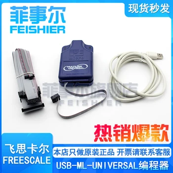 U-MULTILINK Freescale USB-ML-Универсален Програмист, Дебъгер PE-Емулатор