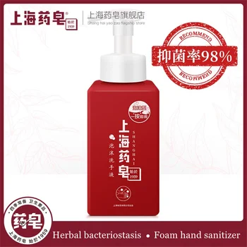 Домашни Сапун За Измиване На Ръцете Унисекс Течен Сапун Меката Нежна Пяна Билков Бактериостаз Почистващи Препарати Течен Дезинфектант За Ръце