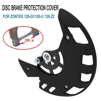 Защитния капак Преден Спирачен диск мотоциклет G1 125 Защитно покритие на дисковата спирачка За Zontes125-G1 125-Ф 125-Z2