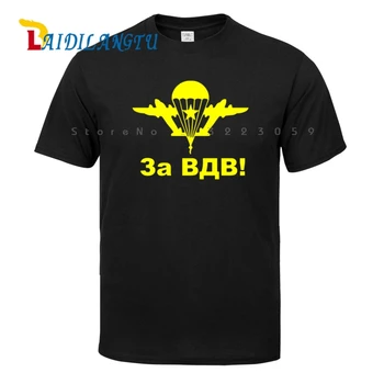 Класическа Художествена Тениска Руските Въздушно-десантни Войски, Мъжки t-shirt-парашутист, Летни Потници, Тениски, Модерен ризи