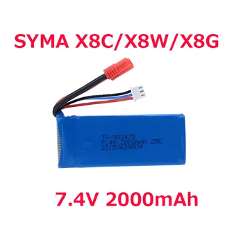 (Кръгла форма) Syma X8C X8W X8G батерия 7,4 През 2000 mah батерия за Syma RC Квадрокоптер Радиоуправляеми безпилотни самолети Безплатна доставка