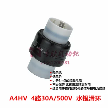 Пълзяща пръстен A4HV Тайван Asiantool Проводящее Пълзяща Пръстен 4-лентов Отточна тръба на шарнирна връзка Конектор